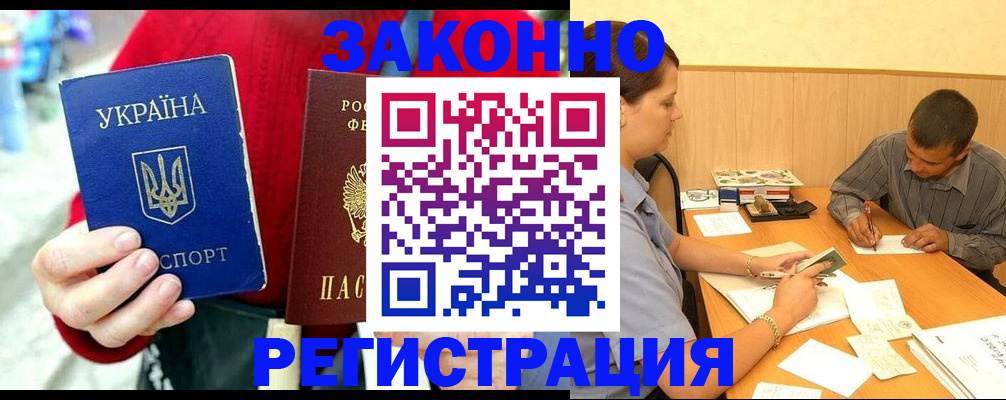 прописка для военкомата в Удачном