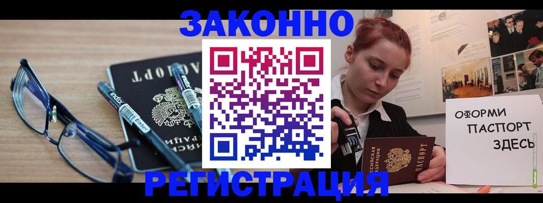 прописка поиск в Удачном