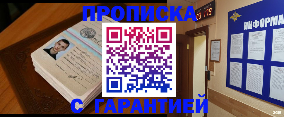 временная регистрация 2025 в Удачном