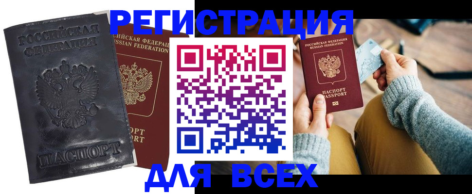 временная регистрация поиск в Удачном