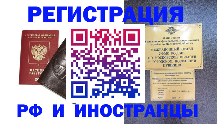 прописка паспорт в Удачном