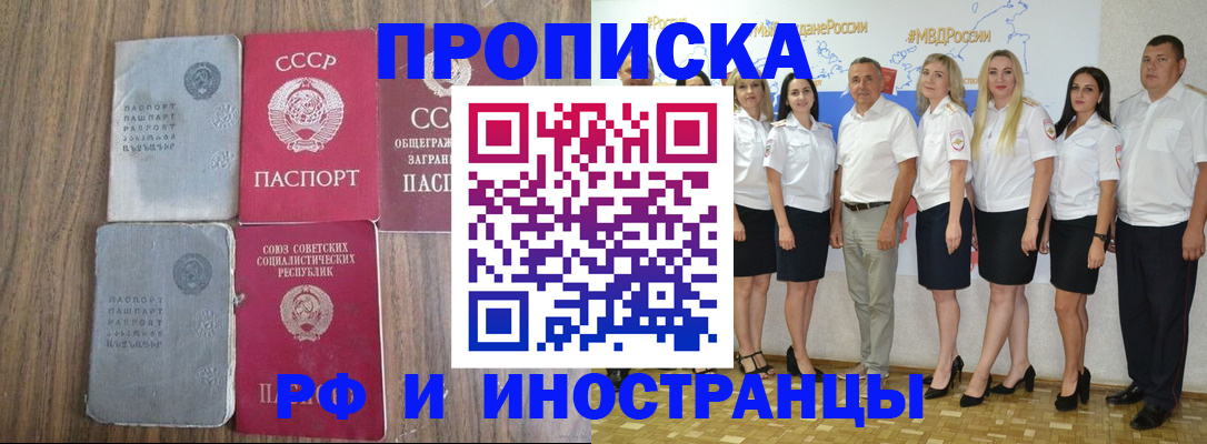 временная регистрация поиск в Удачном
